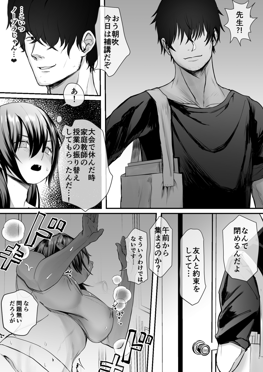 彼女が家庭教師にNTRれる話。-6 【エロ漫画NTR】中年家庭教師のねちっこいプレーでイキまくる女の子に勃起不可避！