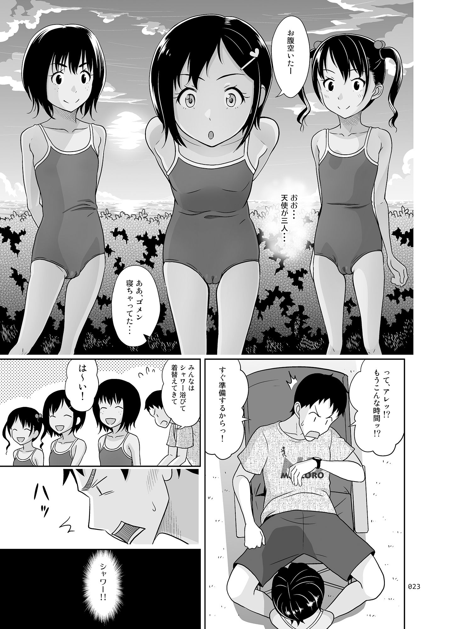 エロ-6-24 日焼け少女の姪っ子とエチエチなことってロマンあるなーwww【エロ漫画:姪っこな少女の絵本7:暗中模索】