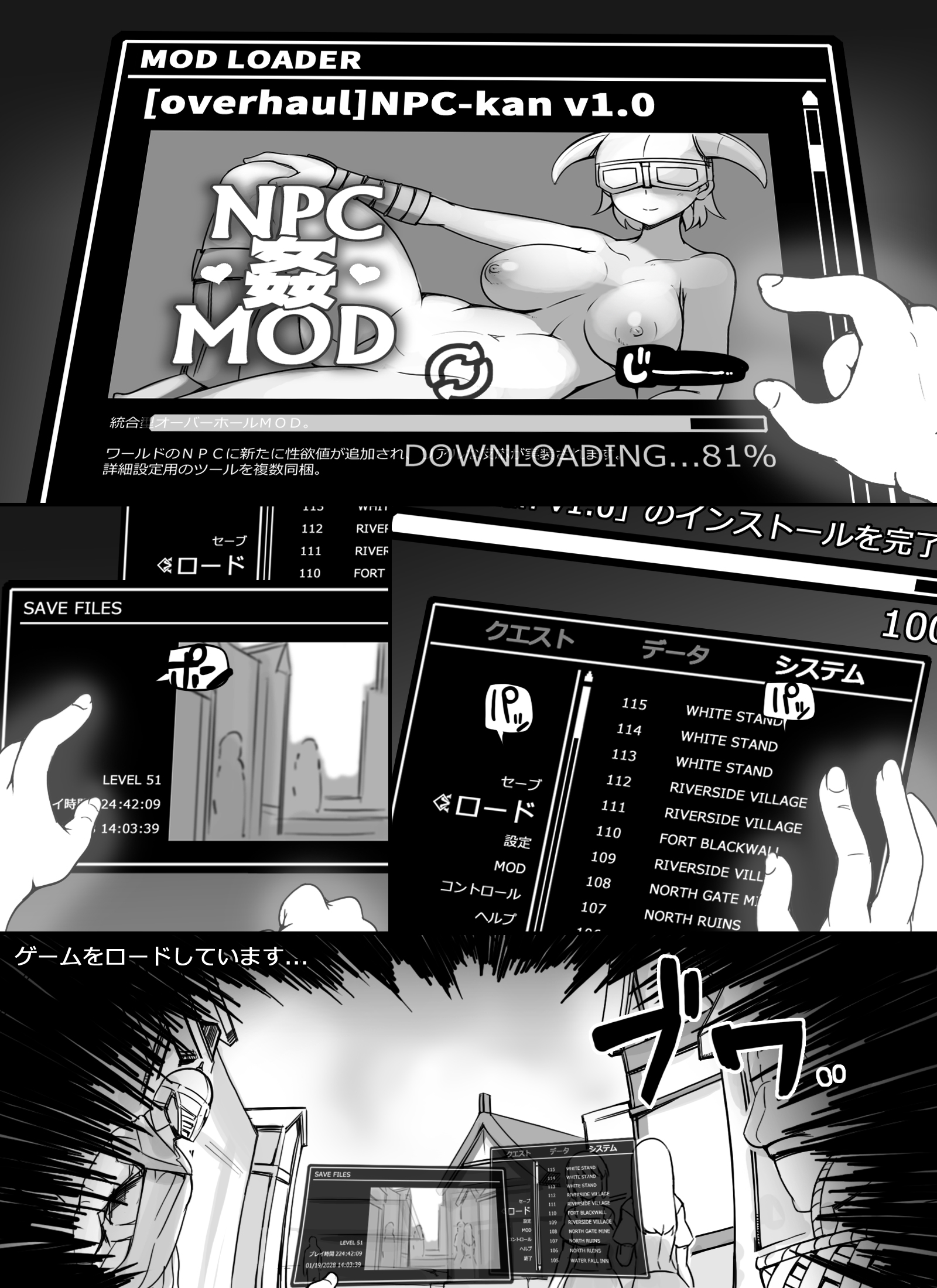npc02 VRゲームの世界でNPC相手にとにかくヤリまくるエロ漫画がこれwww【エロ漫画:NPC姦MOD:nounanka】