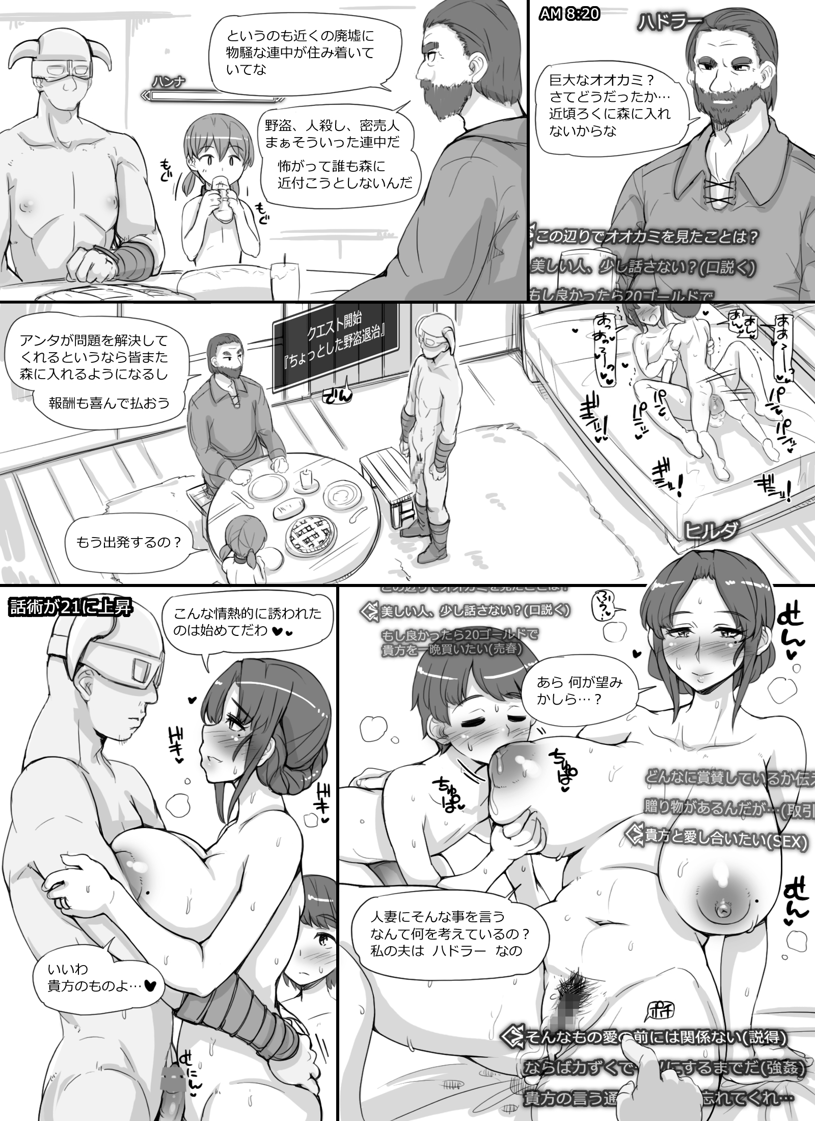 npc16 VRゲームの世界でNPC相手にとにかくヤリまくるエロ漫画がこれwww【エロ漫画:NPC姦MOD:nounanka】