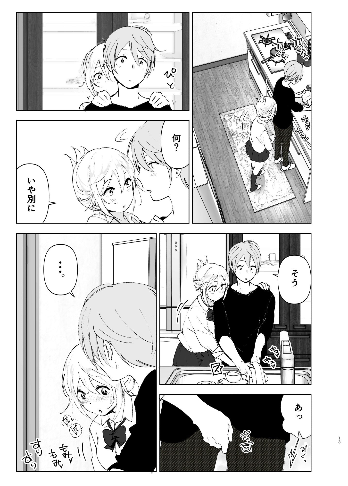 エロ-3-12 兄と妹の少し切ない純愛エロ漫画に勃起が収まらないwww【エロ漫画:昔は可愛かった2:すぺ】