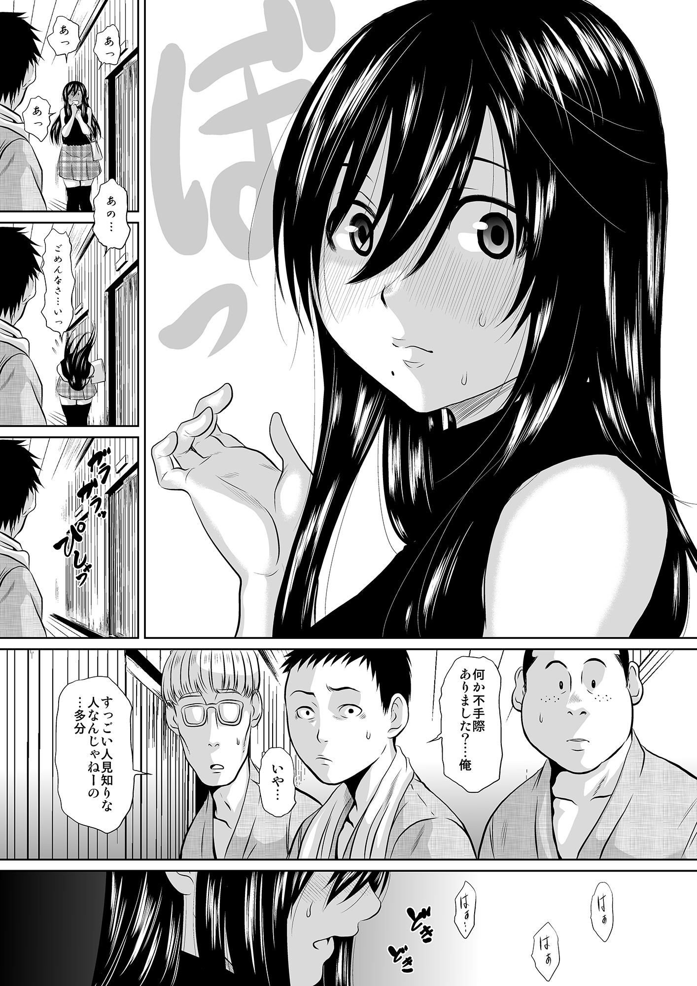 エロ-3-6 可愛い人妻が泥酔して俺たちの部屋に入ってきたらやることはひとつ！！！【エロ漫画:この人妻、酩酊につき:ちくわんこ】