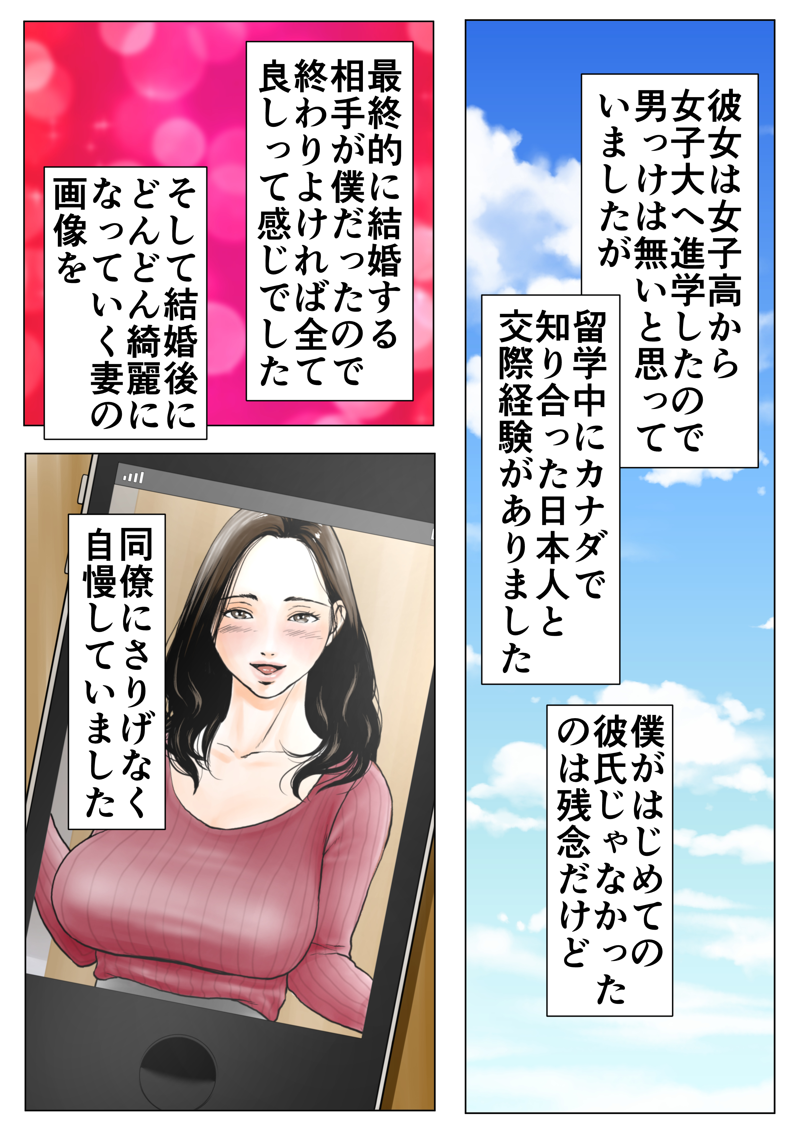 エロ-6-7 リストラ候補から外れるかわりに元AV男優の部長に妻を差し出す夫…【エロ漫画:新、僕の妻と巨根の元AV男優部長:Wの本能】