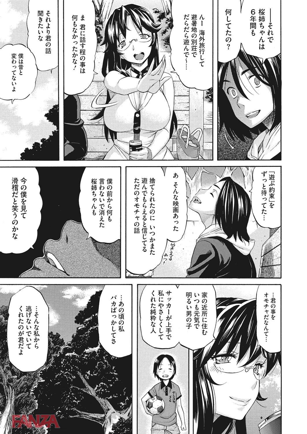 th_b064bcmcm01056-0012 近所の少年を見つけて性玩具として調教するエッチなお姉さんにドエムの少年は...ww【エロ漫画:Temptation -放課後の誘惑-:天太郎】