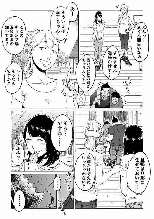 エロ-3-4 近所に住んでる旦那さんの罠にハマり寝取られていく巨乳人妻の結末が…【エロ漫画:裏切りの果てに…～ハメられ寝取られ堕ちていく～:しおじ】