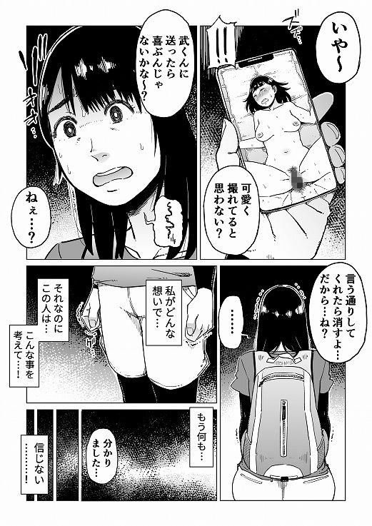 エロ-5-4 近所に住んでる旦那さんの罠にハマり寝取られていく巨乳人妻の結末が…【エロ漫画:裏切りの果てに…～ハメられ寝取られ堕ちていく～:しおじ】