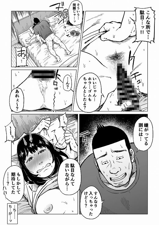 エロ-6-4 近所に住んでる旦那さんの罠にハマり寝取られていく巨乳人妻の結末が…【エロ漫画:裏切りの果てに…～ハメられ寝取られ堕ちていく～:しおじ】