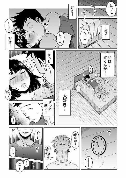 エロ-7-4 【NTR】ハメられ寝取られ堕ちていく巨乳人妻がヤバい…【エロ漫画:裏切りの果てに…～ハメられ寝取られ堕ちていく～】