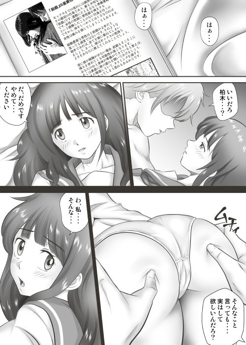 あまりもの-童貞・処女を卒業していく同級生たち-2-1 この春…童貞・処女を卒業していった同級生達…【あまりもの -童貞・処女を卒業していく同級生たち-】