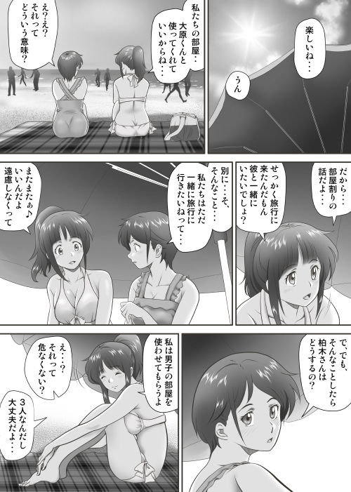 あまりもの-童貞・処女を卒業していく同級生たち-5-1 この春…童貞・処女を卒業していった同級生達…【あまりもの -童貞・処女を卒業していく同級生たち-】