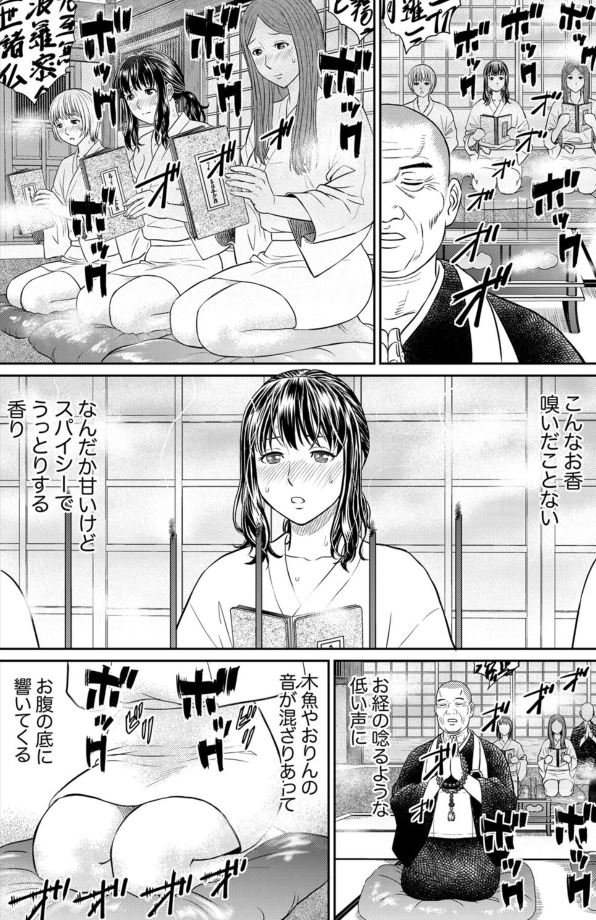 キャプチャ4 【人妻エロ漫画】木魚のリズムで下から突き上げられて…ジンジンしちゃう！修行体験で住職の肉便器になる人妻達…