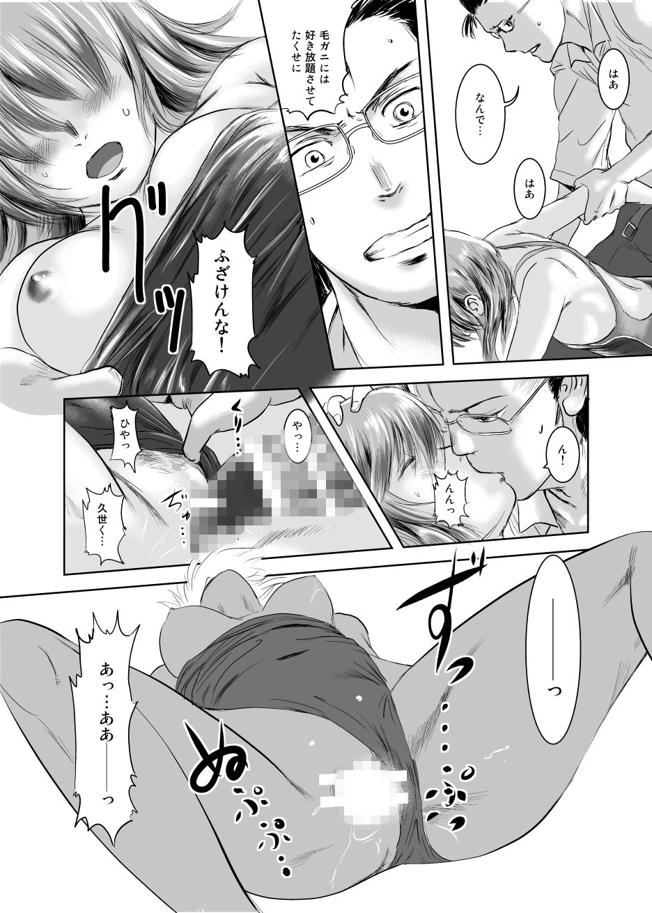 陸魚-9 競泳水着フェチにはたまらないエロ漫画がこれwww