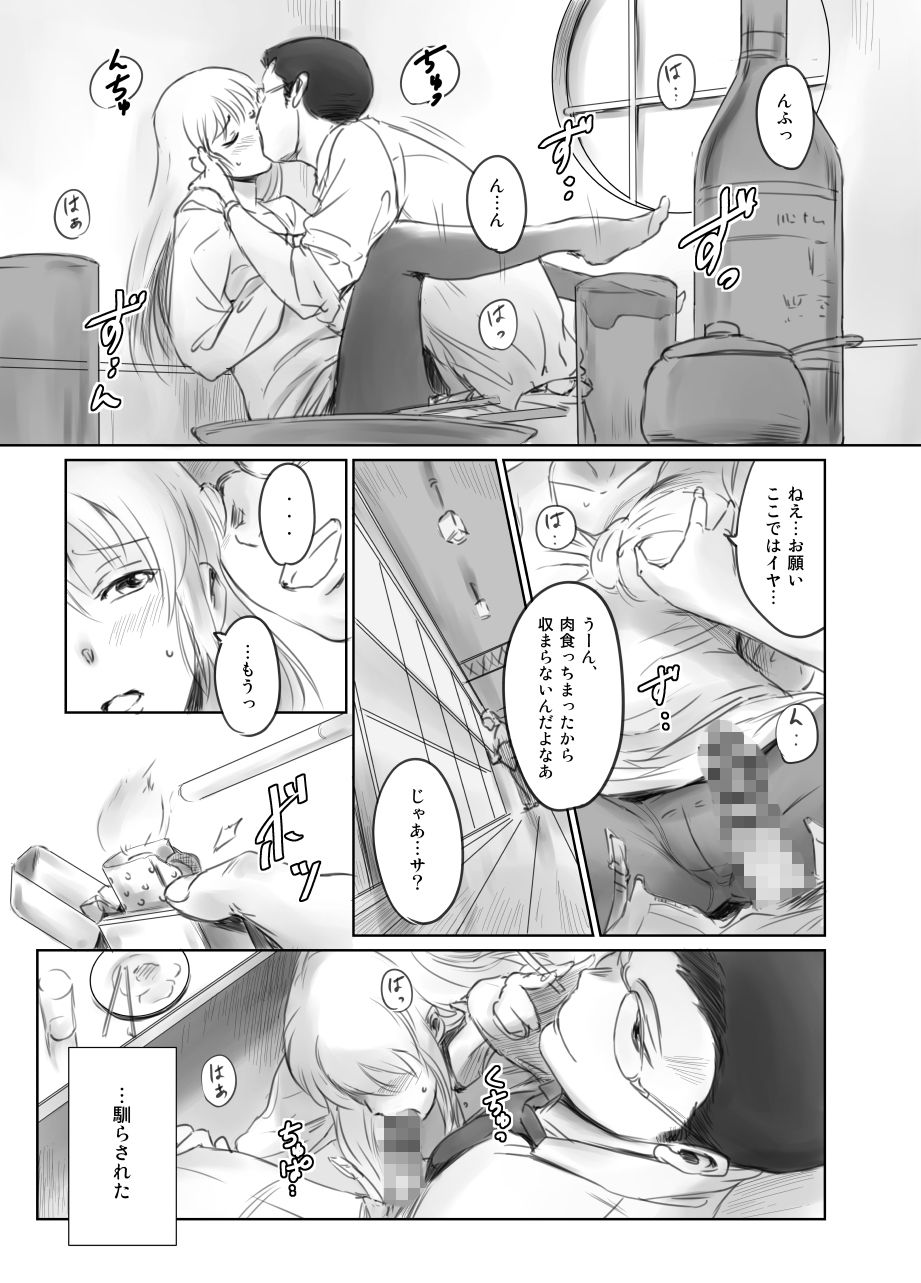 FORK-IN-THE-ROAD-6 【浮気エロ漫画】遠距離恋愛中のOLさん仕事場の年上男と浮気セックスに溺れてしまい…