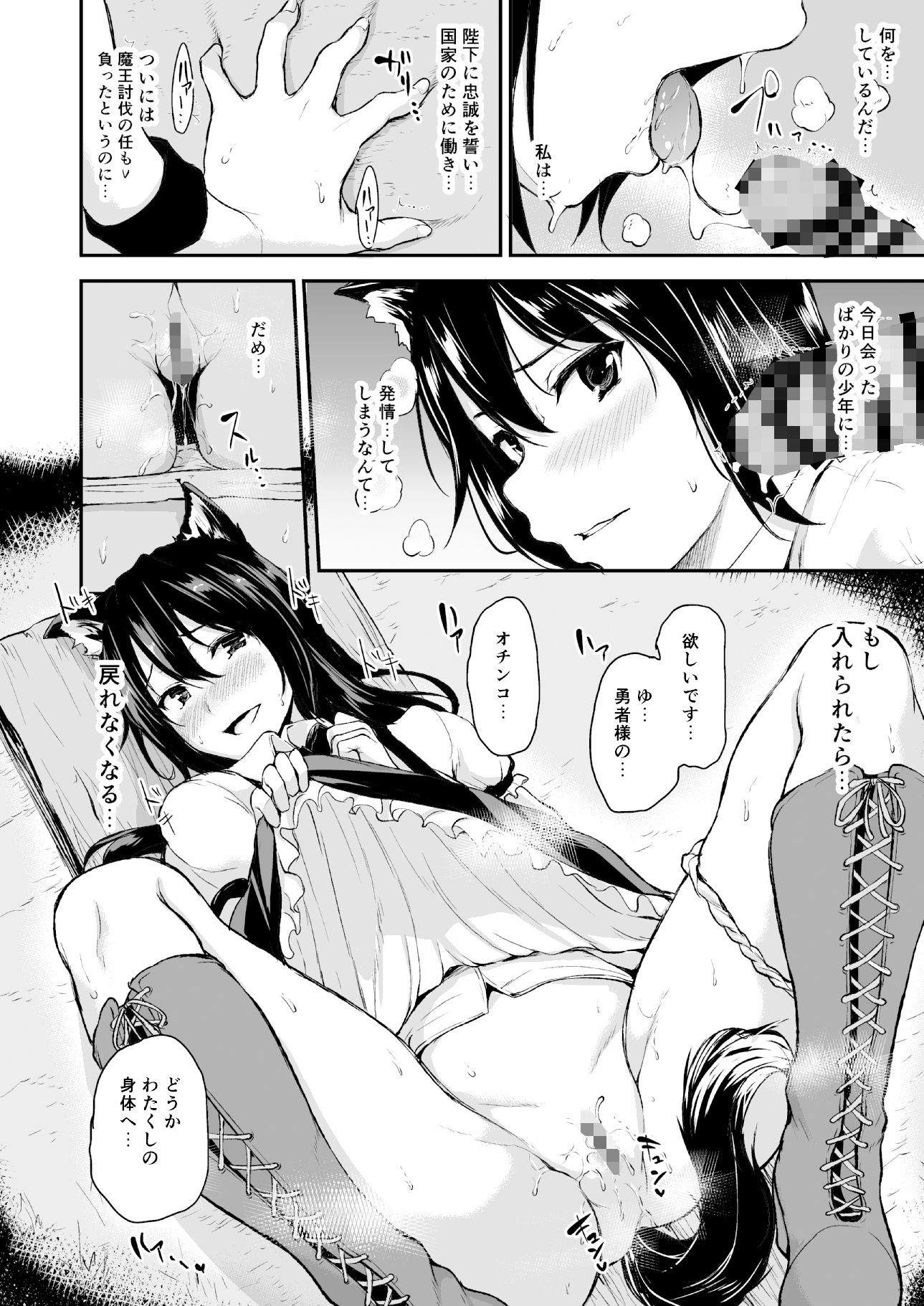 d_133131jp-004 まんまん達が皆オナペットすぎて...ww異世界ハーレム最高wwww【エロ漫画:異世界ハーレム物語～調教！ケモミミ従者～:しまぱん】