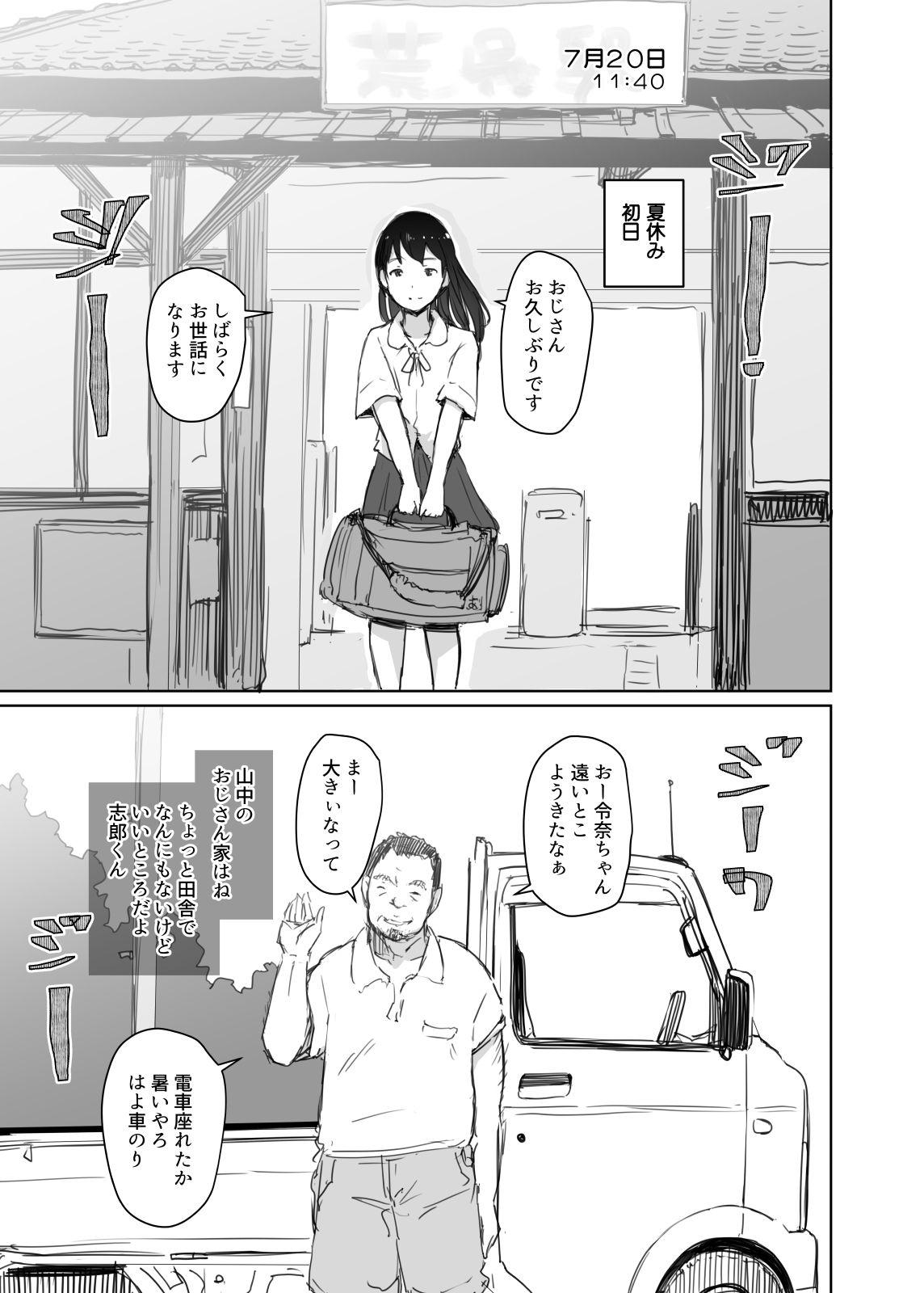 d_154360jp-001 夏休みに彼女が寝取られ雌になっていることは僕はまだ知らない。。。【エロ漫画:夏休みに会えなかった僕の彼女は。:あらくれ】