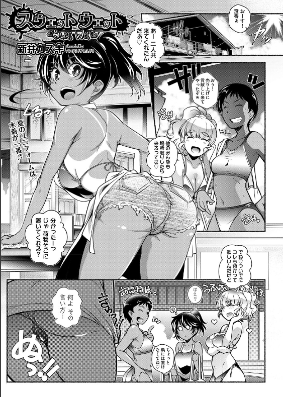 スクリーンショット-2019-10-31-13.29.50 おっぱいを吸われ感じちゃう巨乳っ娘が無意識に男の何をコキコキwwwワイも授乳手コキされたいんゴwww【エロ漫画:スウェット ウェット:新井カズキ】