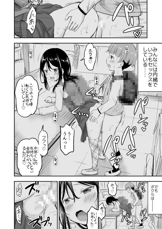 彼女のオモチャ-9 【エロ同人誌】大人顔負けなセックスをする小さな女の子達にフル勃起がとまらないwww