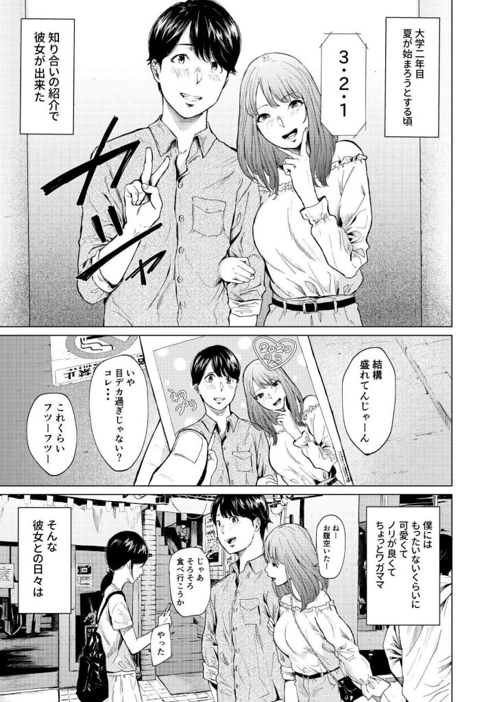 浮気と本気-2-725x1024 【エロ同人誌オリジナル】飲み会のあと大学の同級生とイケナイ一夜…