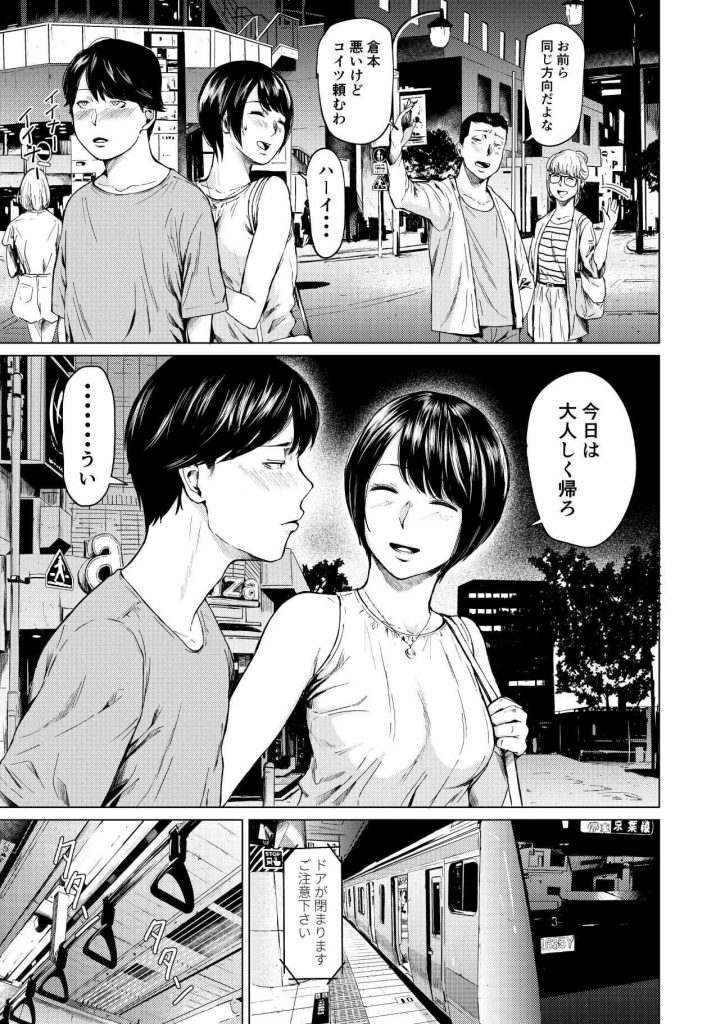 浮気と本気-3-725x1024 【エロ同人誌オリジナル】飲み会のあと大学の同級生とイケナイ一夜…