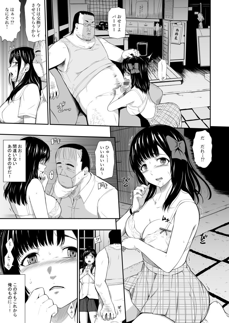 無人駅III-3 【エロ同人誌レイプ】ローカル線と無人駅を舞台にしたエロ漫画に必然的に勃起してしまう…