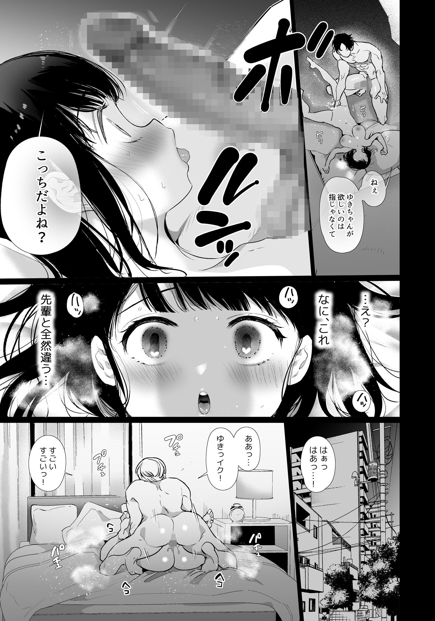 NTR-9 【エロ同人誌】親友の彼氏とセックスしてしまった女の子が完全にトロ顔で快楽堕ちしてしまい…