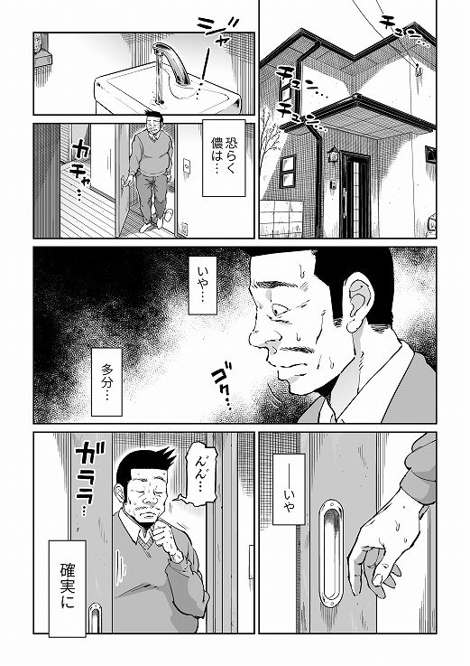 息子の嫁-2-1 【エロ同人誌オリジナル】反抗的な息子の嫁に催眠をかけて肉便器にしてやったwww