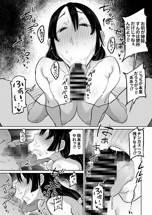 息子の嫁-7-1 【エロ同人誌オリジナル】反抗的な息子の嫁に催眠をかけて肉便器にしてやったwww