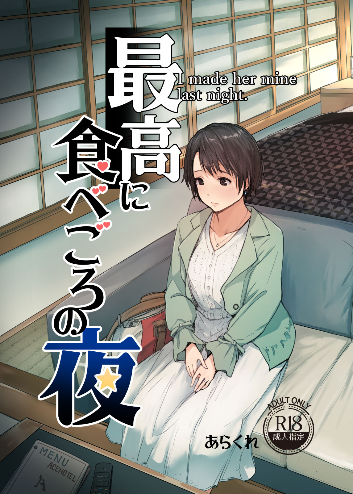 最高に食べごろの夜-2 【エロ同人誌】持て余したカラダを黒人男に弄ばれてしまった人妻さん