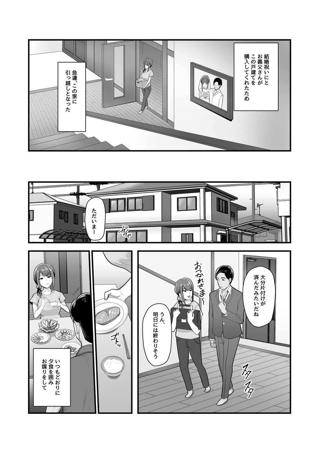 濡れたアジサイ-4 【エロ同人誌オリジナル】夫婦の営みに不満を抱いてる新妻は大人の玩具で遊びながら昔の彼氏を思い出して…