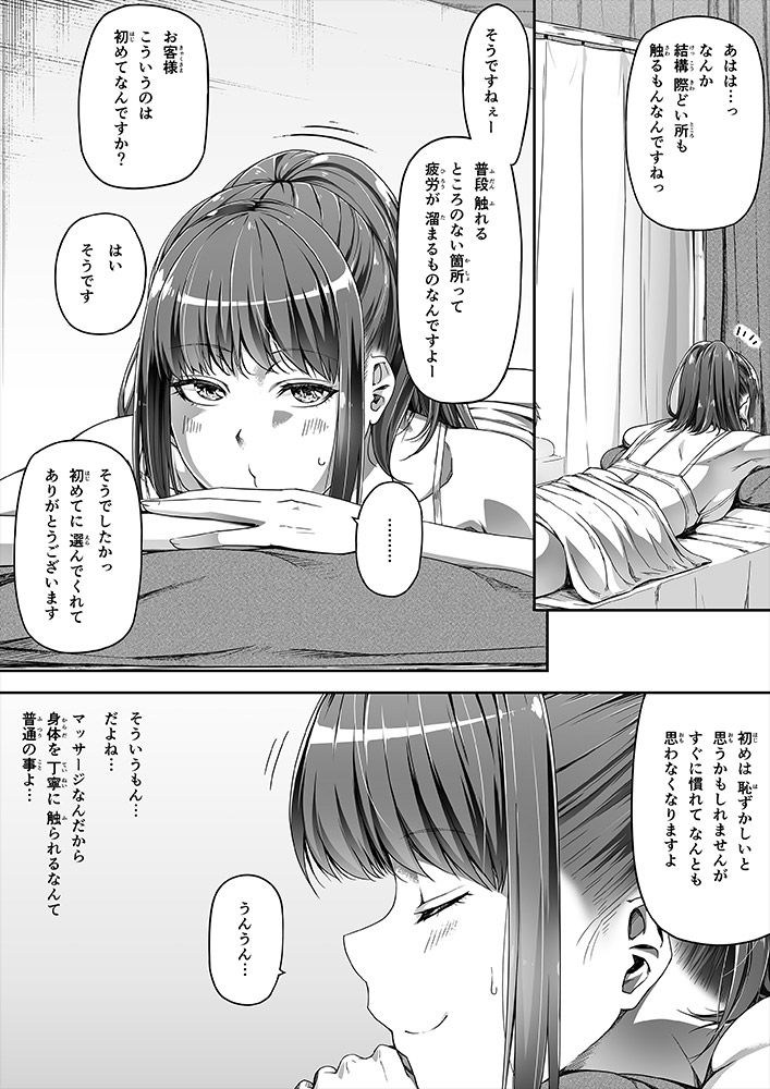 俺は彼女を止めなかった-3 【エロ同人誌NTR】俺の彼女が布一枚先で他人とセックスしてアへ顔をさらすなんて…