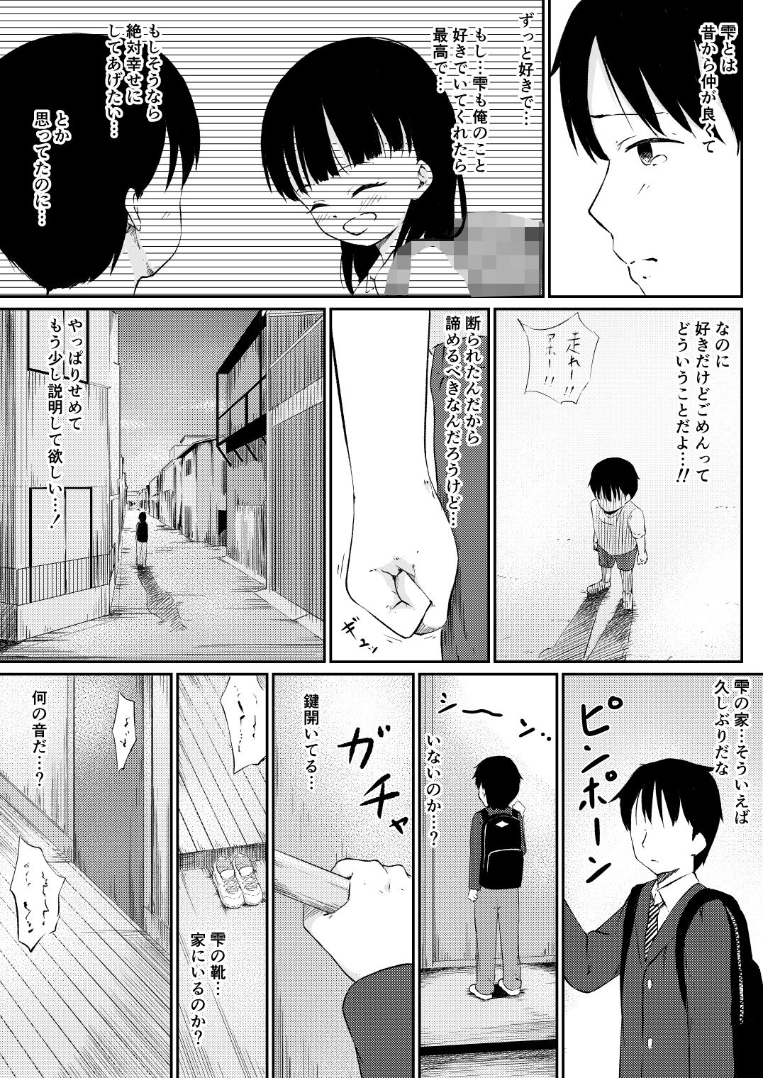 幼馴染-3 【エロ同人誌オリジナル】幼いころからずっと仲の良かった幼馴染が毎日知らない男に犯されていた…