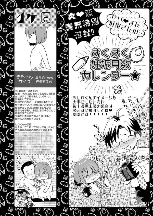 肉食獣は甘い恋をする-10 【エロ同人誌オリジナル】ロリアラサービッチな会社員OLさんは別れた彼氏に発情して…