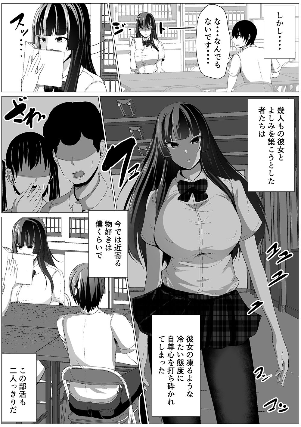 陽影さんは無口-3 無口でコミュ症な女の子がとんでもないエッチな女の子でしたwww