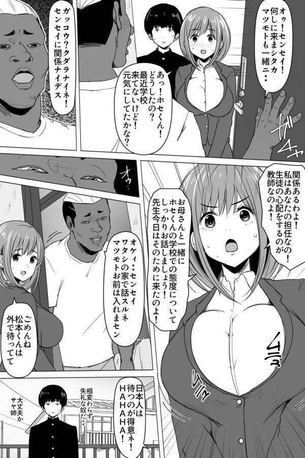 d_221854jp-003 【NTRエロ漫画】隣の家に住むお姉さんが黒人転校生に寝取られてました…