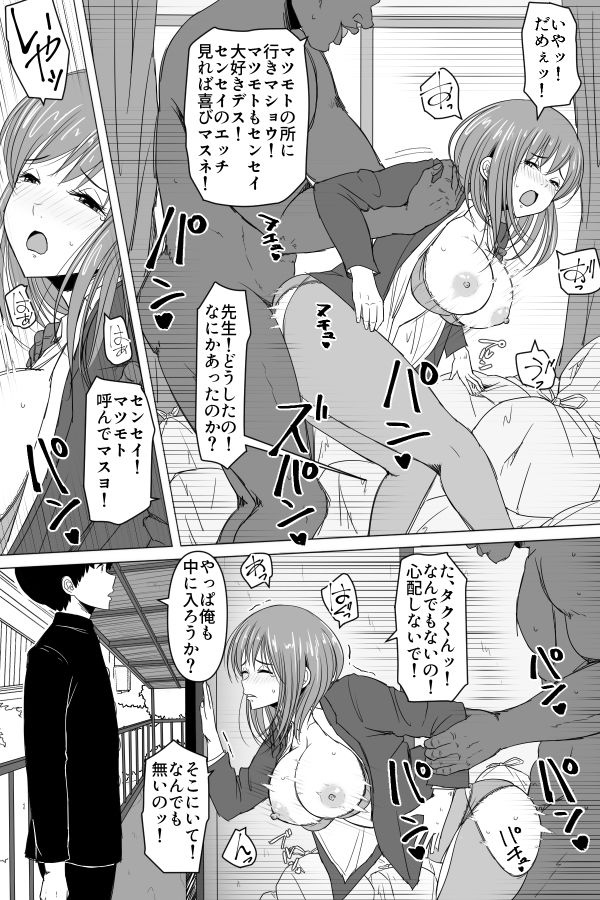 d_221854jp-006 【NTRエロ漫画】隣の家に住むお姉さんが黒人転校生に寝取られてました…