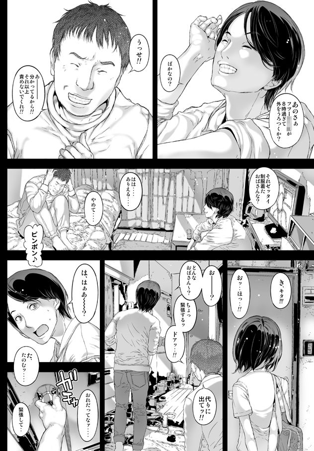 出会ったその日にハメちゃうよ-3 【エロ漫画出会い系】現役っ子と本番ヤれると謳う、秘密クラブがヤバ過ぎたwww