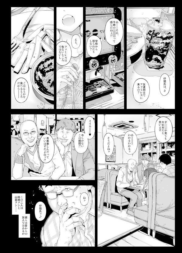 年下彼女は中だしOK-3 【チッパイエロ漫画】ちっぱい彼女のキツキツマ〇コに大量中出し！