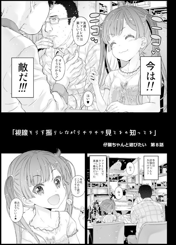 年下彼女は中だしOK-4 【チッパイエロ漫画】ちっぱい彼女のキツキツマ〇コに大量中出し！