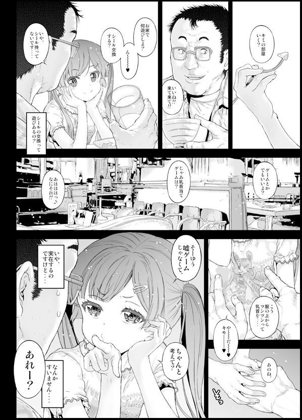 年下彼女は中だしOK-5 【チッパイエロ漫画】ちっぱい彼女のキツキツマ〇コに大量中出し！