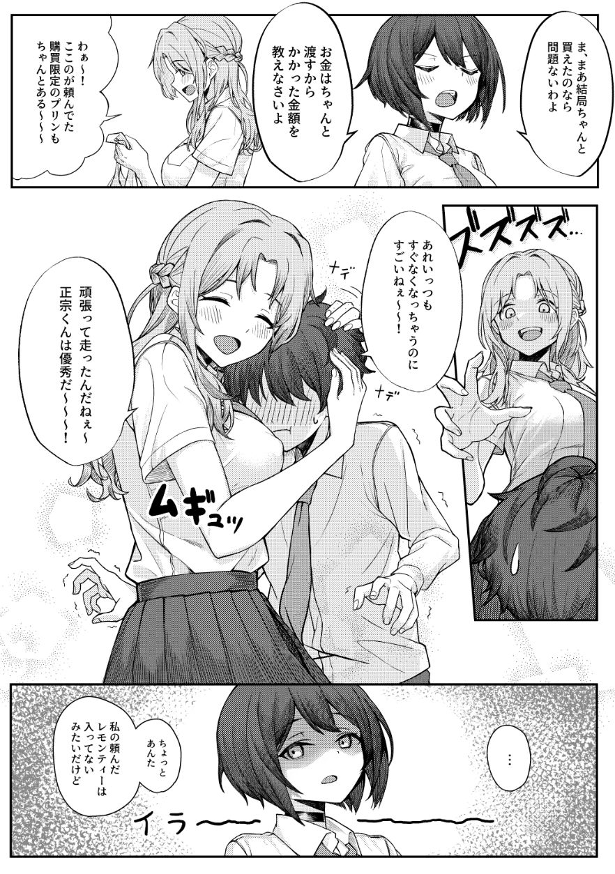 幼馴染の友達とエッチ-3 【エロ漫画幼馴染】僕のことをイジメてくる幼馴染の友達と実はエッチなことやりまくってますwww