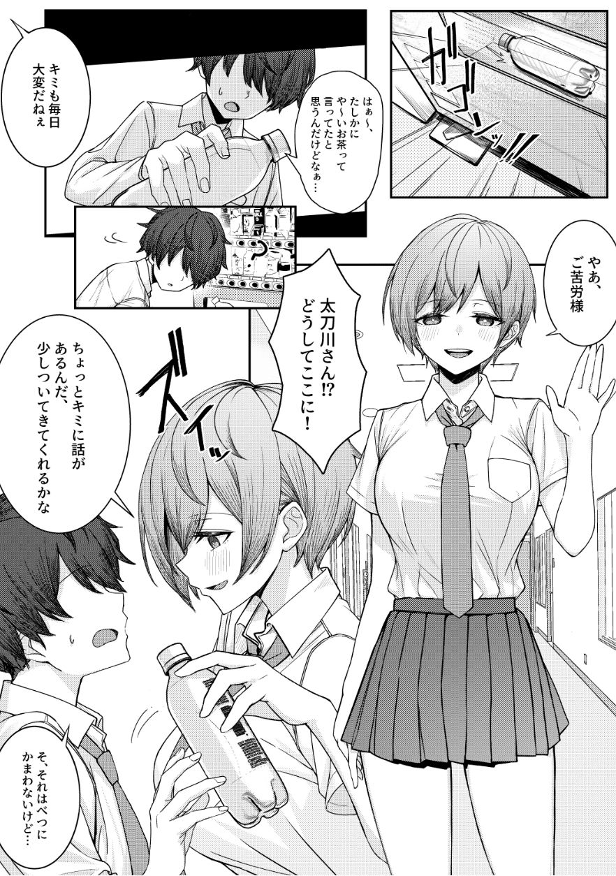 幼馴染の友達とエッチ-5 【エロ漫画幼馴染】僕のことをイジメてくる幼馴染の友達と実はエッチなことやりまくってますwww