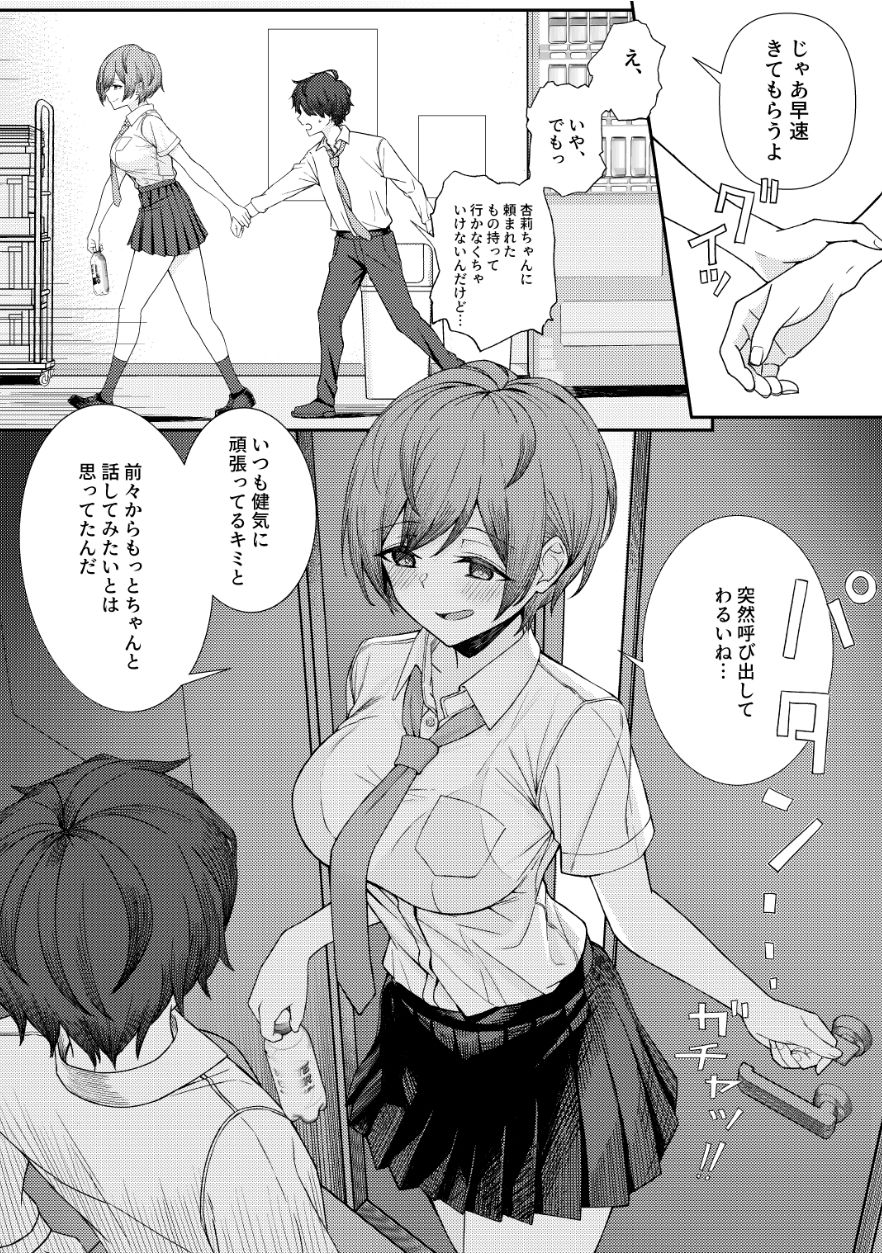 幼馴染の友達とエッチ-6 【エロ漫画幼馴染】僕のことをイジメてくる幼馴染の友達と実はエッチなことやりまくってますwww