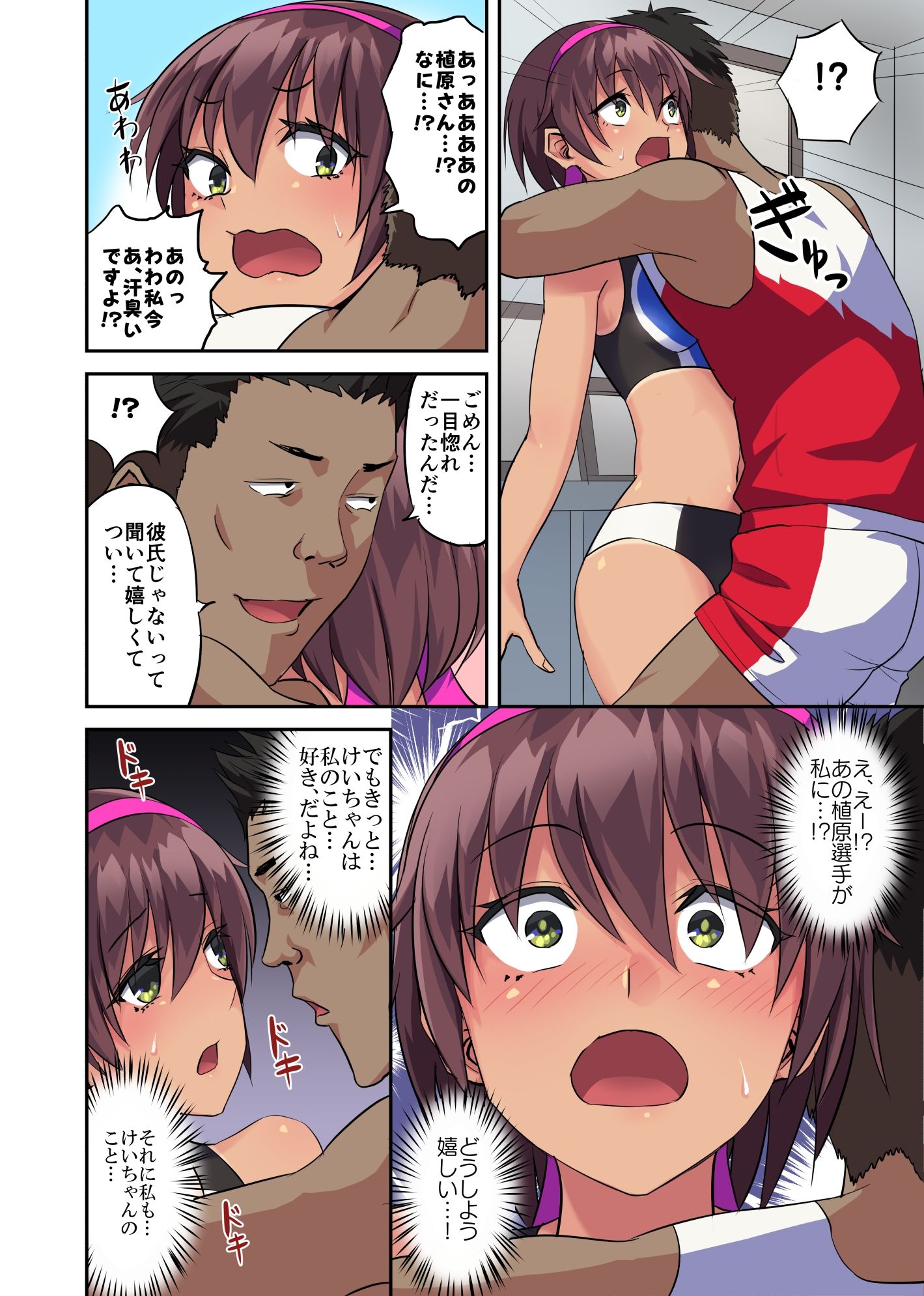 幼馴染の陸上部女子が寝取られた-4 【エロ漫画幼馴染】幼馴染の陸上部女子が憧れの大学生の選手に連れ込まれて…