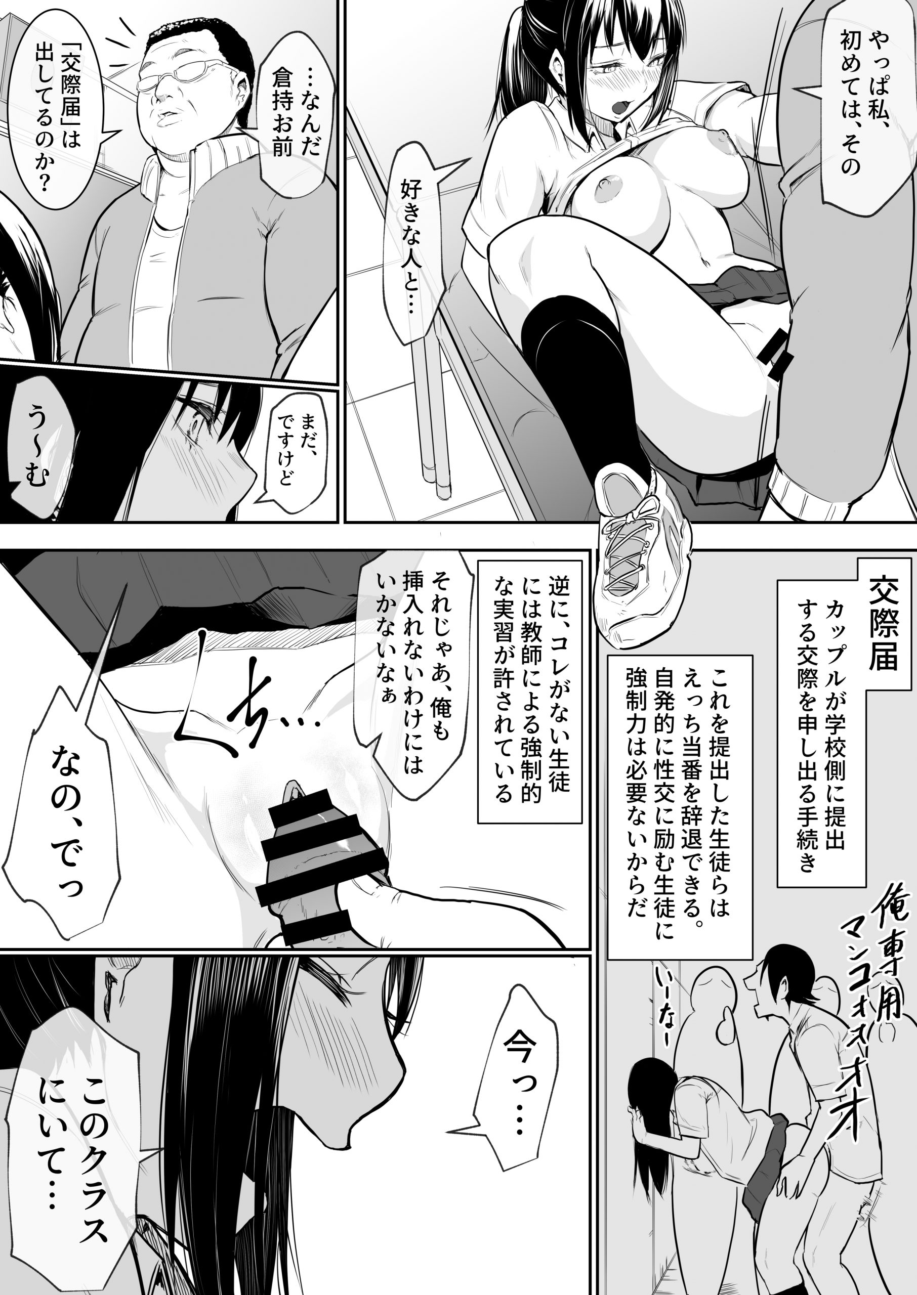 えっち当番-15-scaled 【エロ漫画幼馴染】性処理係に選ばれてしまった幼馴染がだんだんビッチに堕ちてしまいました…