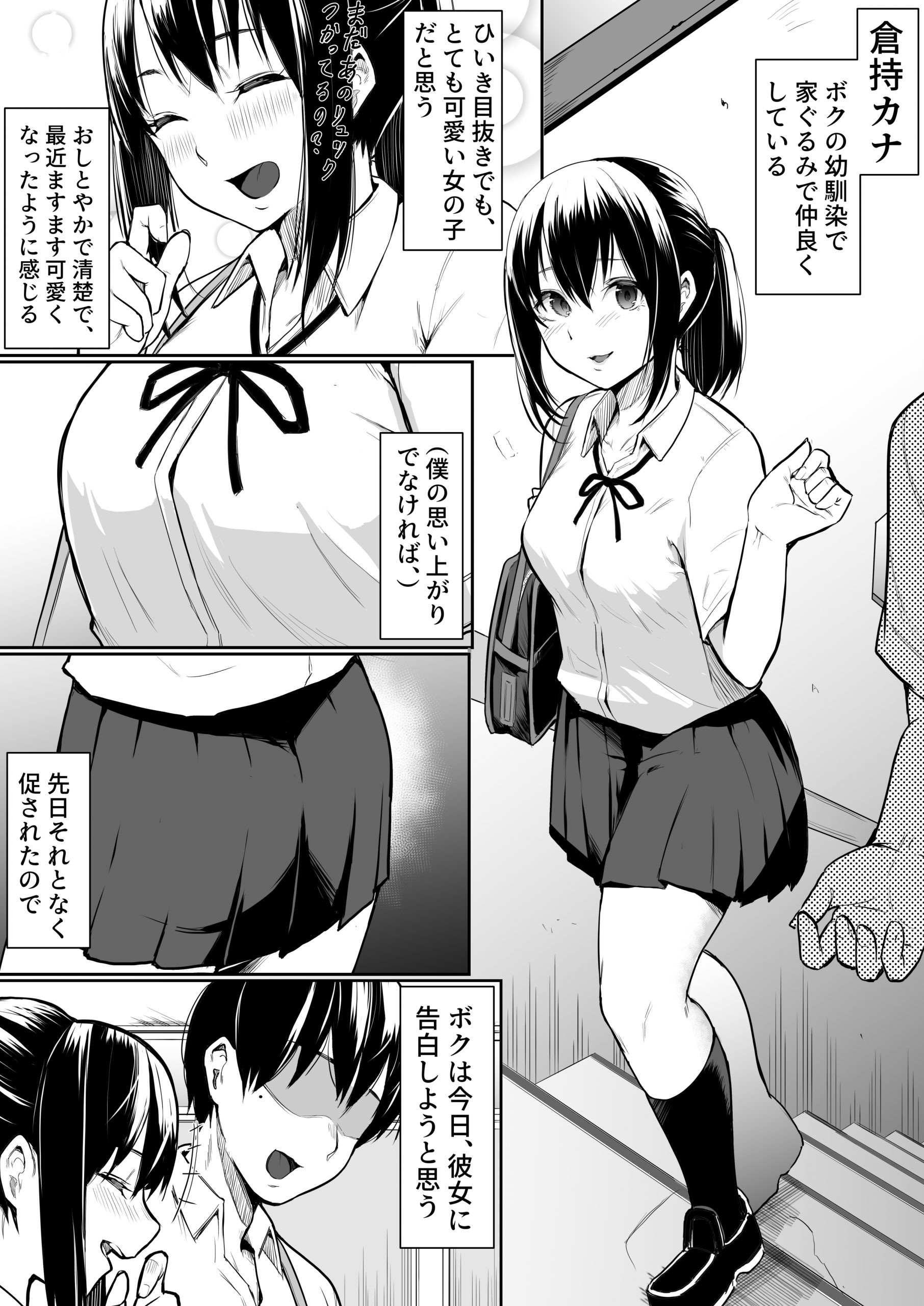 えっち当番-3-scaled 【エロ漫画幼馴染】性処理係に選ばれてしまった幼馴染がだんだんビッチに堕ちてしまいました…