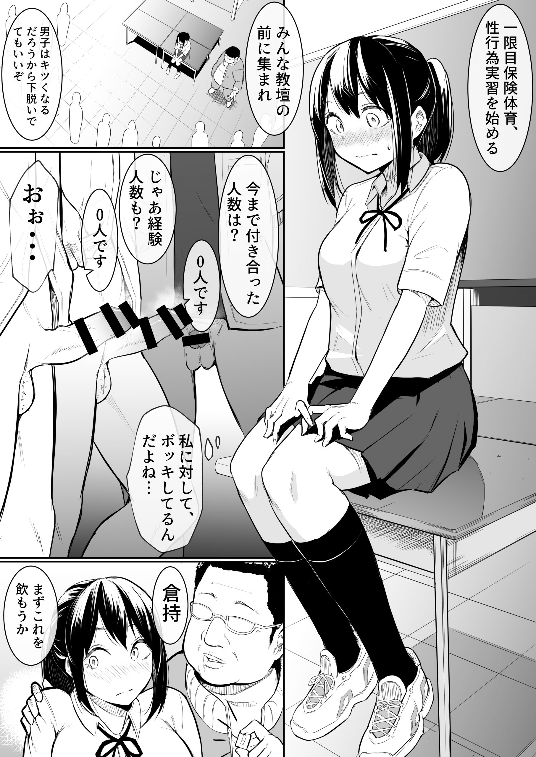 えっち当番-9-scaled 【エロ漫画幼馴染】性処理係に選ばれてしまった幼馴染がだんだんビッチに堕ちてしまいました…