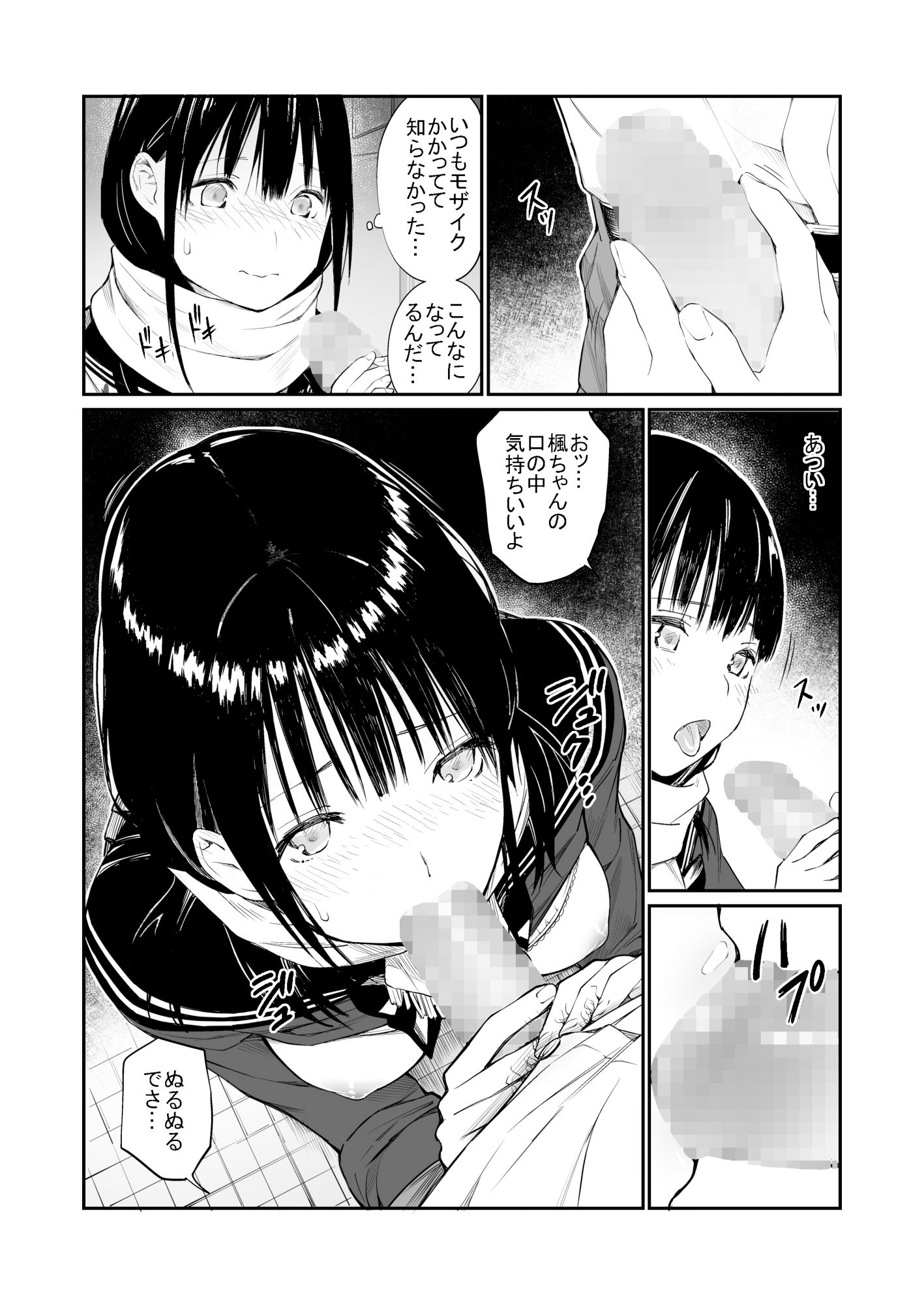 おじさんで埋める穴-6 【エロ漫画JK】おっさん願望を持つJKがエロエロ！続きが気になってしかたないエロ漫画が発見される！