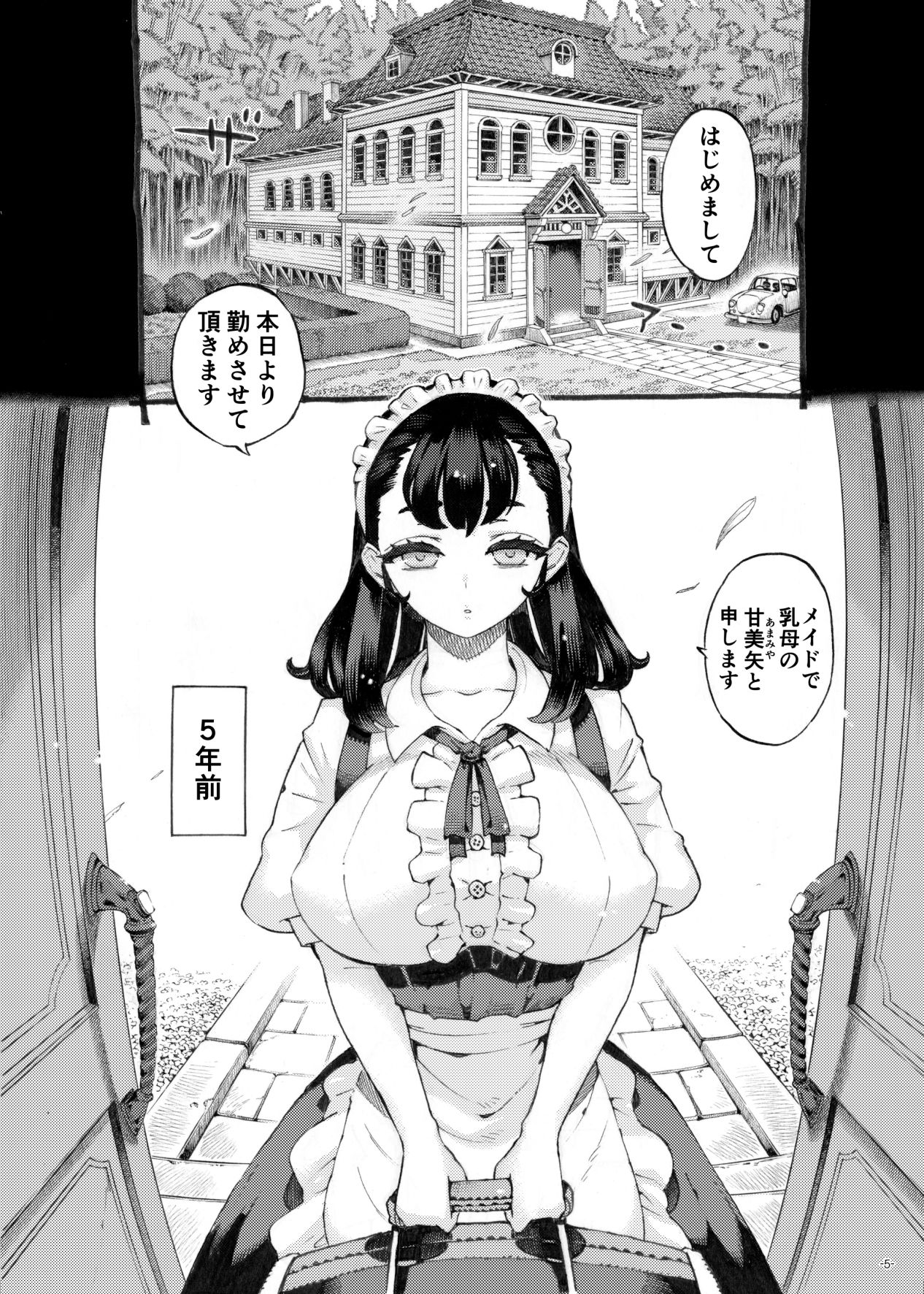 そだての乳母はぼくのもの-2 【禁断エロ漫画】メイドさんんと金持ちお坊ちゃまの禁断セックスに興奮が収まらないwww