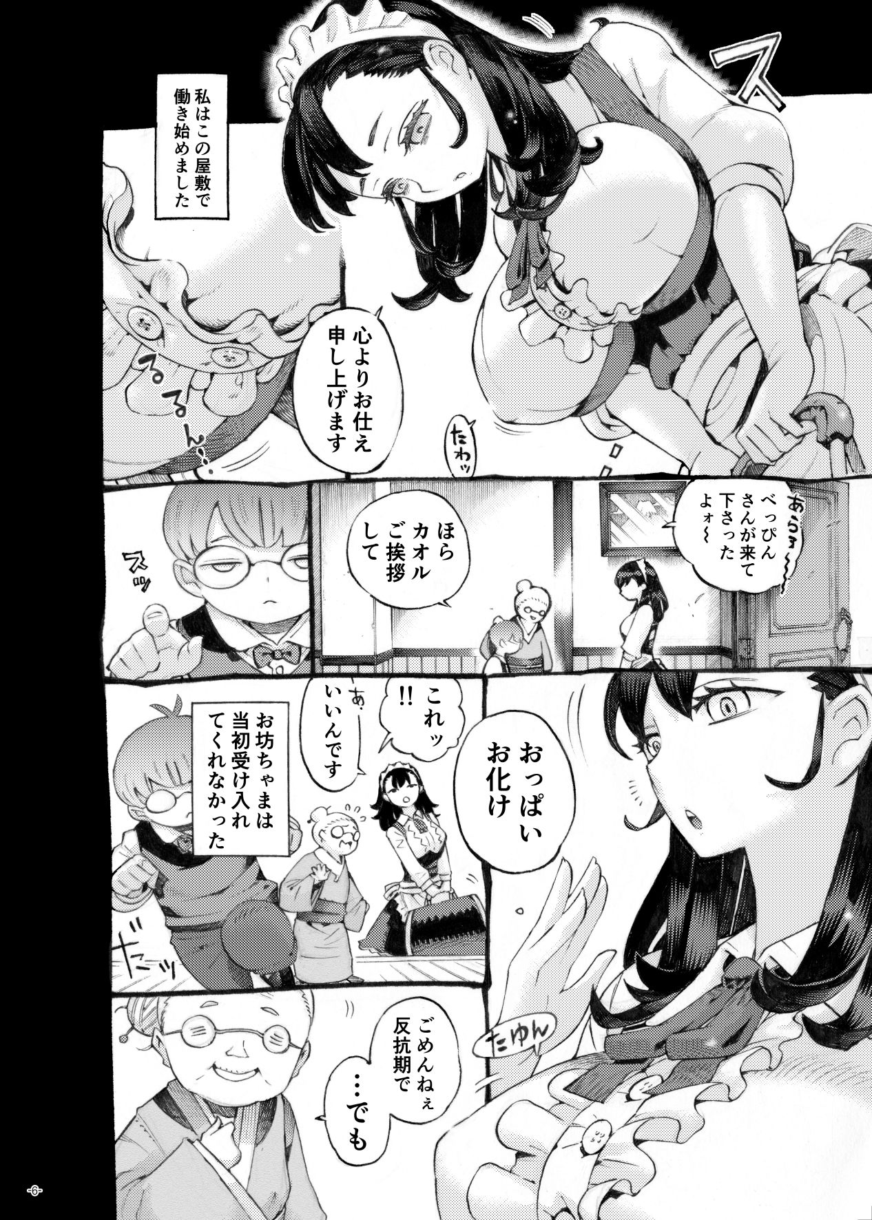 そだての乳母はぼくのもの-3 【禁断エロ漫画】メイドさんんと金持ちお坊ちゃまの禁断セックスに興奮が収まらないwww