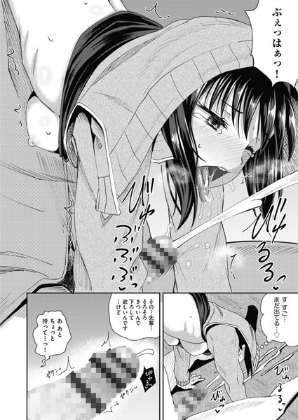 やらしい気分になるアプリ-7 【エロ漫画近親相姦】実の姉と妹にアプリの力でねっとり濃厚フェラ＆近親ナマセックス！